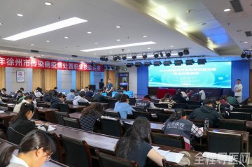 徐州市2024年傳染病疫情處置職業(yè)技能競(jìng)賽成功舉辦